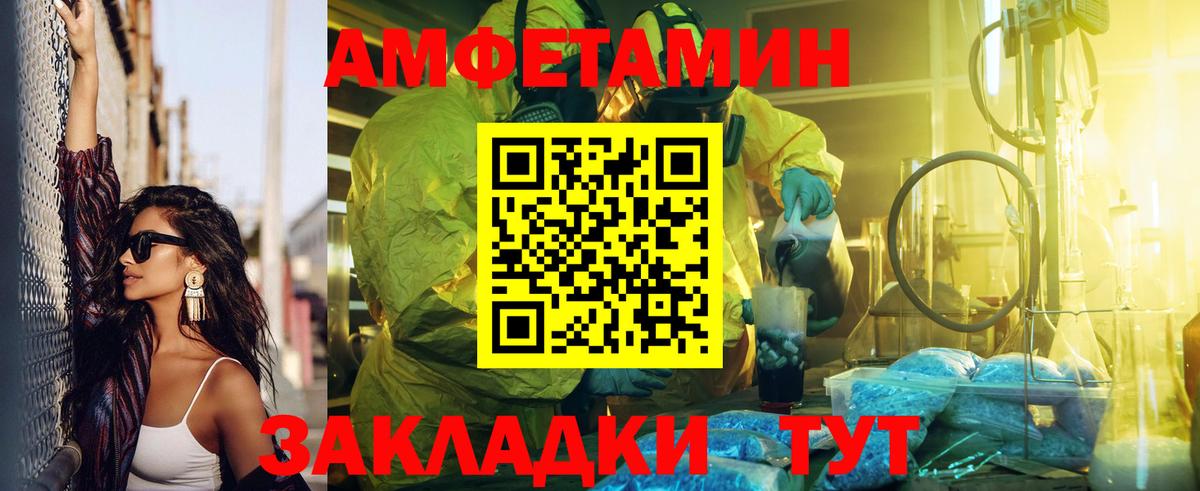 Amphetamine  Amphetamine VHQ  Вход с VPN  mega вход  Амфетамин  Сургут 