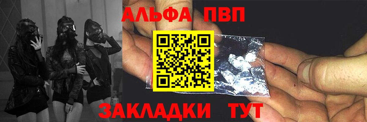 Alpha-PVP СК КРИС Сургут