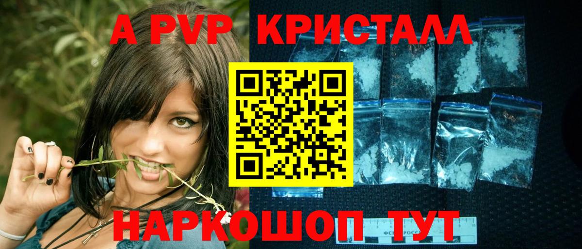 Alpha PVP СК  Alpha-PVP  Сургут  APVP VHQ  Вход с VPN 