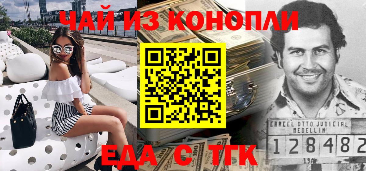 Сургут  Canna-Cookies конопля  Вход с VPN 
