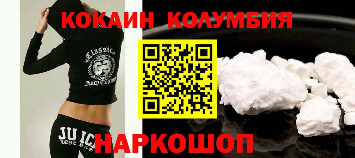 КОКАИН  КОКАИН Боливия  Сургут  Вход с VPN  КОКАИН Эквадор 
