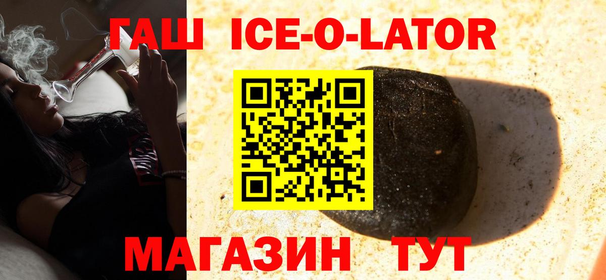 Гашиш Premium  ГАШ hashish  ГАШ  Сургут  Вход с VPN 