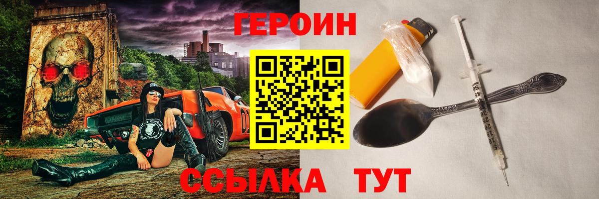 Сургут  ГЕРОИН белый  Вход с VPN 
