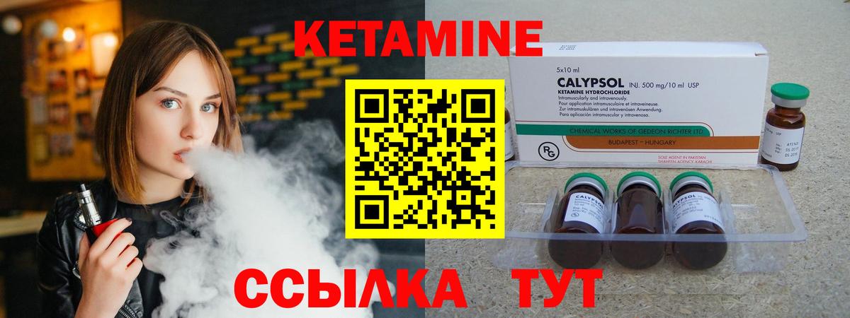Сургут  Кетамин ketamine  Вход с VPN 