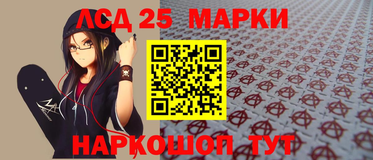 LSD-25 экстази кислота Сургут