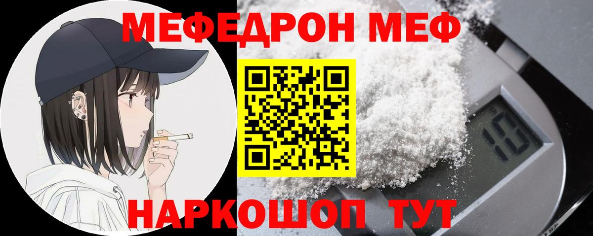 Меф кристаллы Сургут