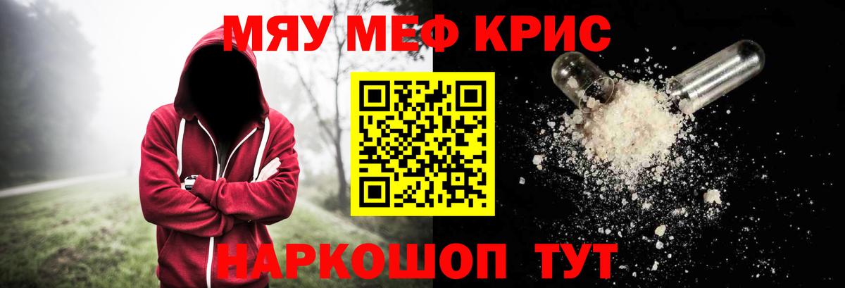 Мефедрон VHQ  Меф  где продают   Мефедрон 4 MMC  Вход с VPN  Сургут 