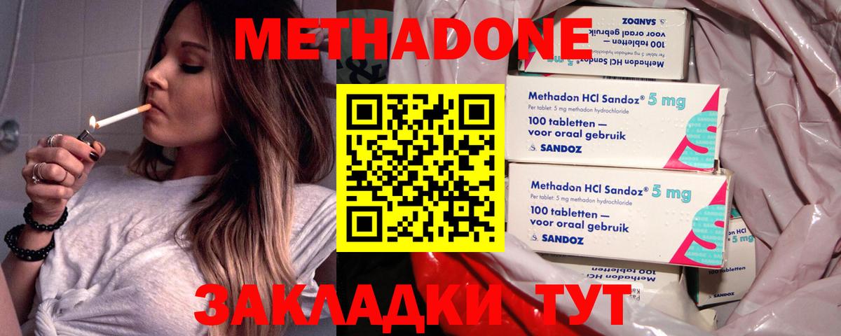 Метадон methadone  МЕТАДОН methadone  Сургут  Вход с VPN 