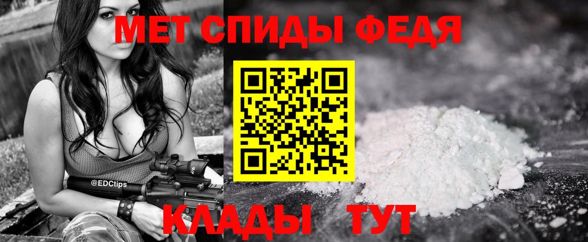 МЕТАМФЕТАМИН кристалл Сургут