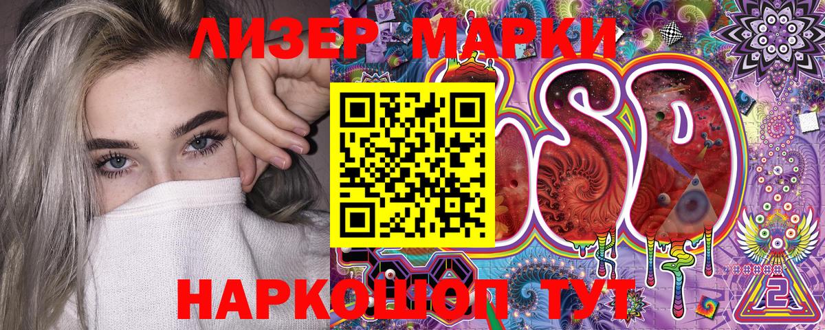 Марки NBOMe 1,8мг  Марки NBOMe 1,8мг  Сургут  Вход с VPN 