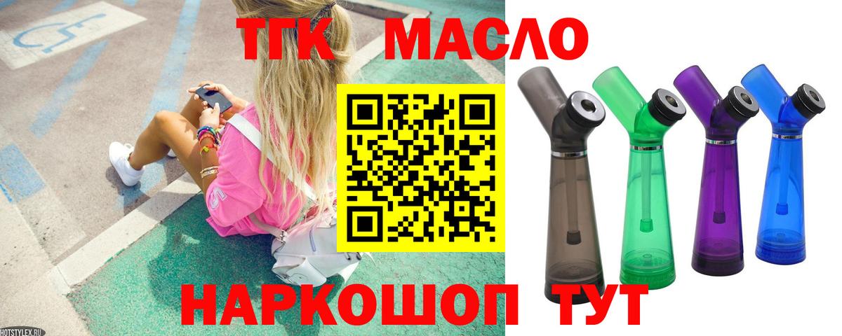 ТГК Wax  Вход с VPN  Дистиллят ТГК вейп с тгк  Сургут 