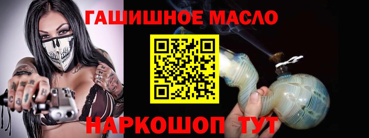 Дистиллят ТГК гашишное масло Сургут