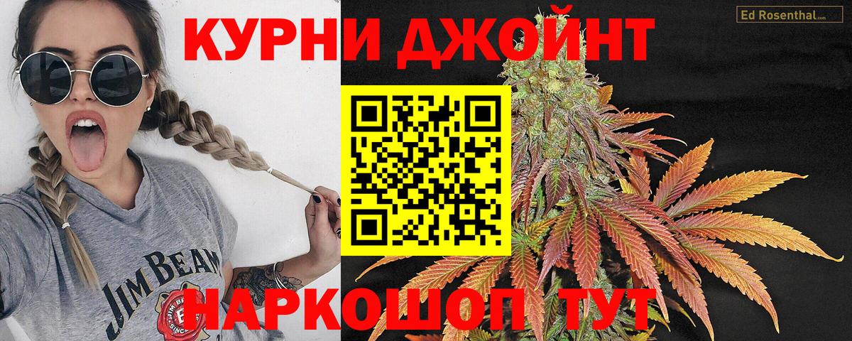 МАРИХУАНА планчик Сургут